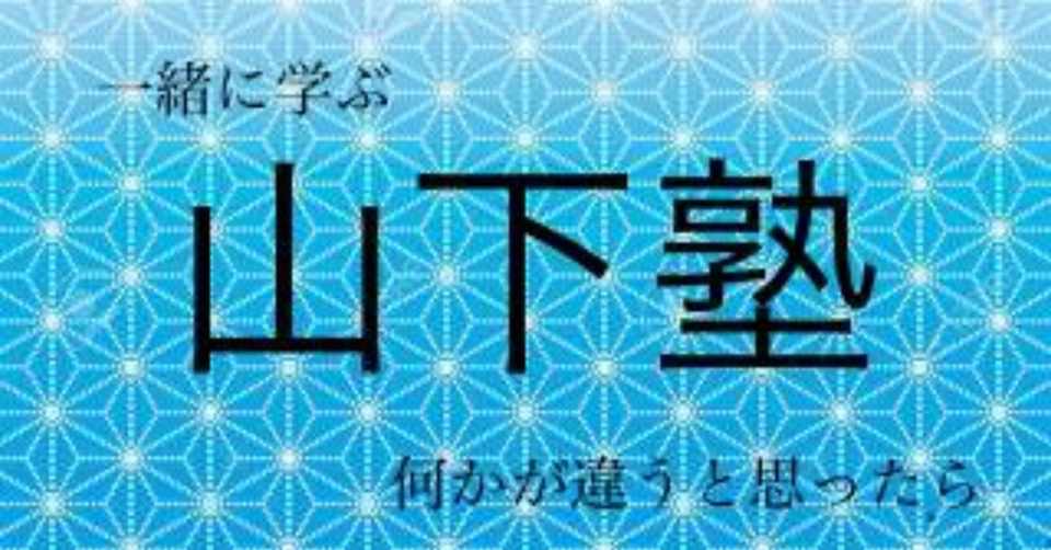 会長と義道の公務員の給料警察官と刑務官の違い音声認識アプリ 風岡義道 Note