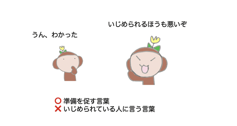魅惑の心理 マガジンvol 19 いじめられるほうが悪いと思っている君へ 無料 ポーポー ポロダクション Note 魅惑の心理 マガジンvol 19 いじめられるほうが悪いと思っている君へ 無料 ポーポー ポロダクション Note