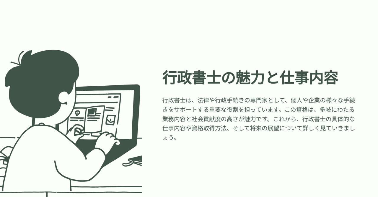 上を目指すと奴隷にされる社会構造 努力の方向かえません？ 行政