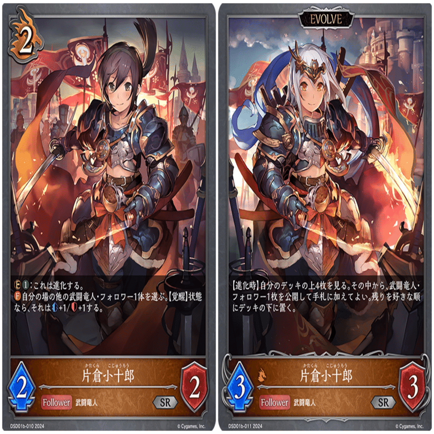 エボルヴ】《暗黒降誕》喧嘩殺法式・武闘竜人について｜栞(雑多)