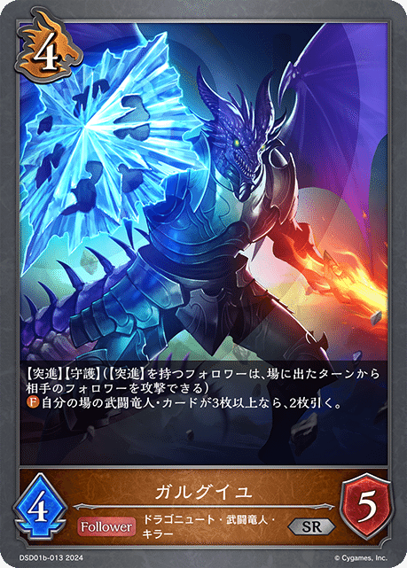 エボルヴ】《暗黒降誕》喧嘩殺法式・武闘竜人について｜栞(雑多)