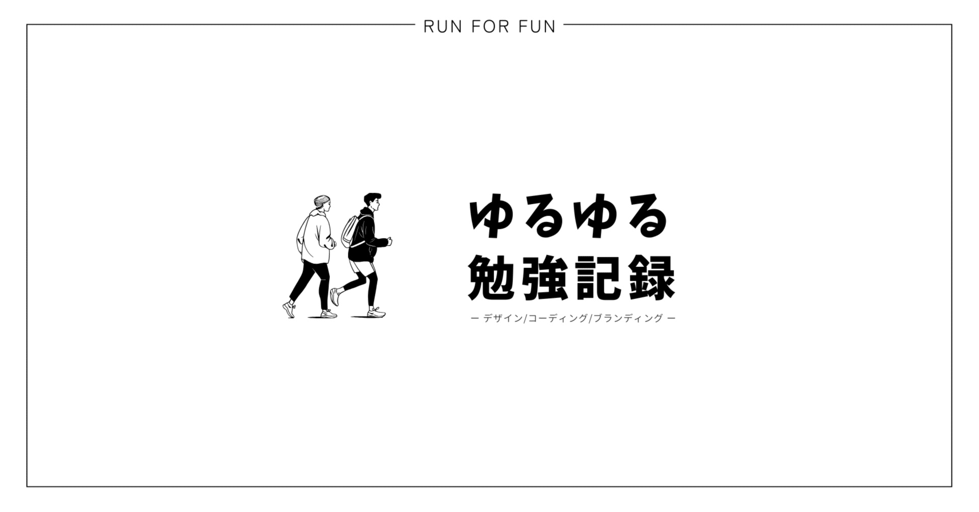 ブランディング事業部の独り言 | 株式会社Spark