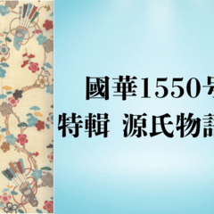 太刀 銘 豊後国行平作（國華1558号〈特輯 永青文庫 細川コレクション