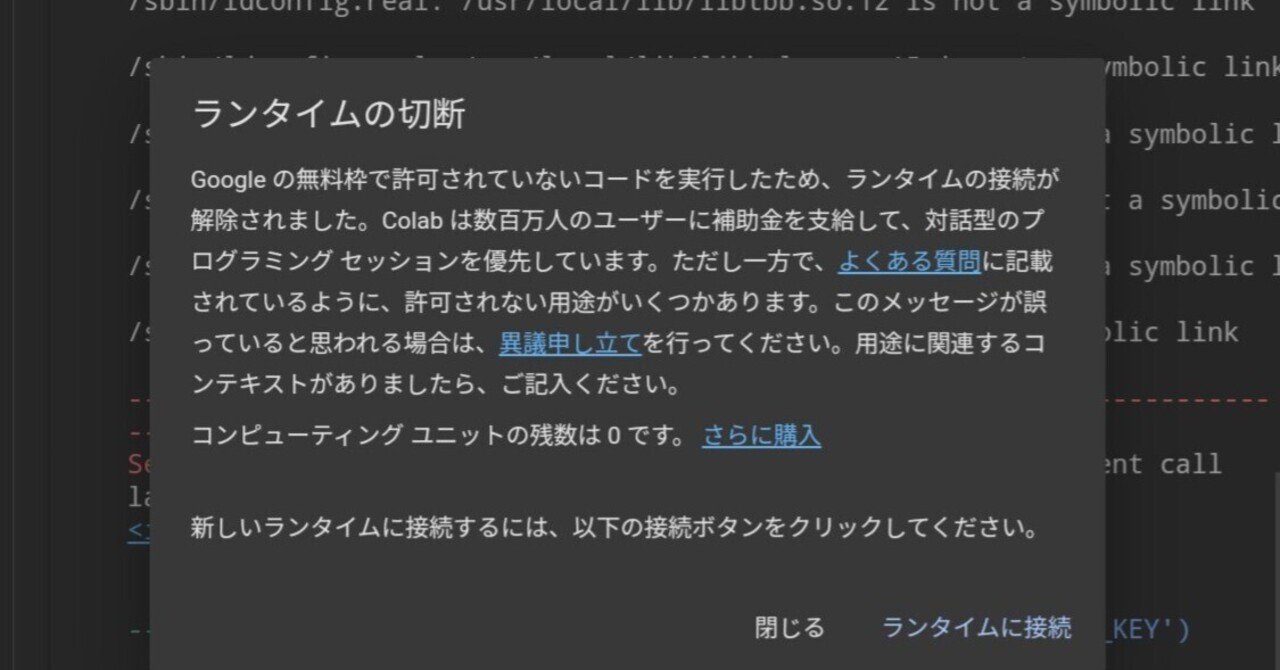 Google colab : kernel_manager_proxy｜きくよむ文学