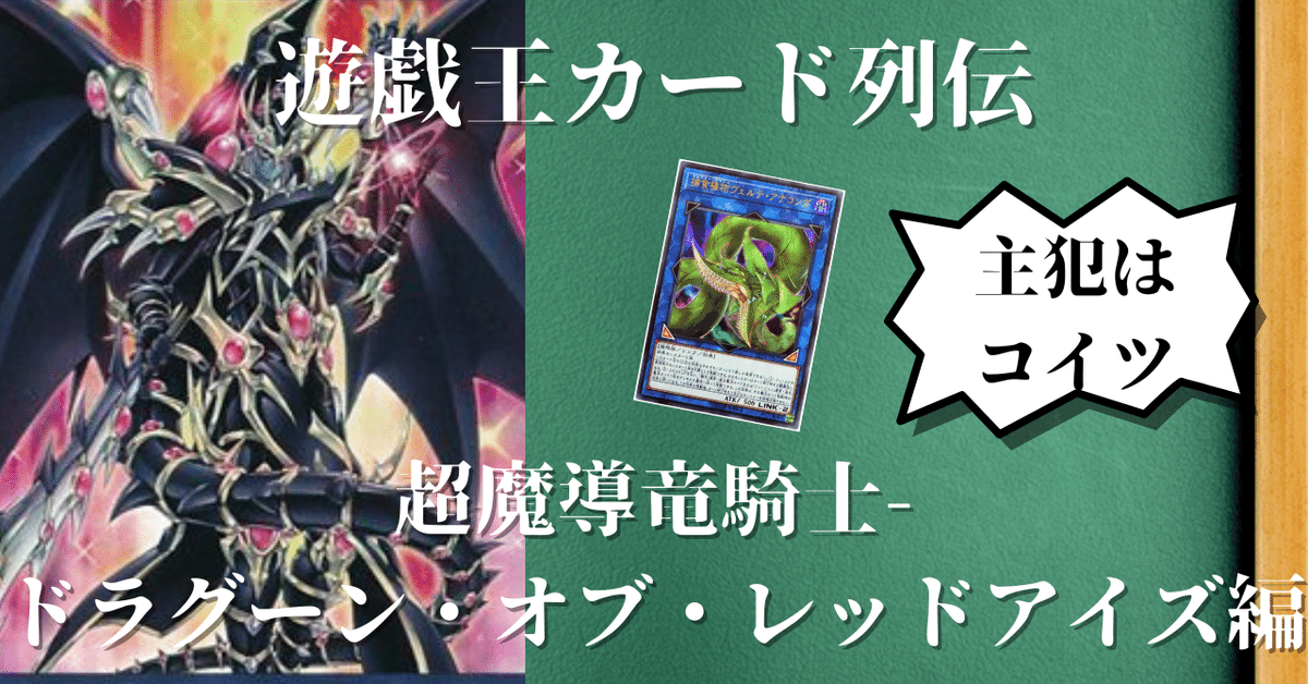 Amazon.co.jp: 遊戯王 LGB1-JP001 超魔導竜騎士－ドラグーン