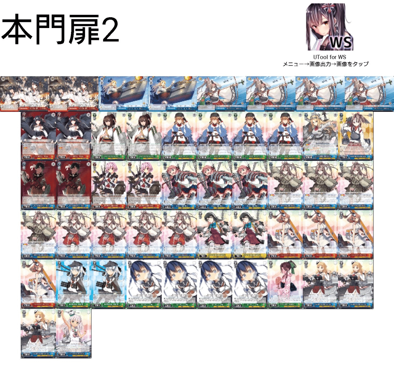 WS ヴァイス 艦これ 艦隊これくしょん デッキ パーツ多数 - ヴァイスシュヴァルツ