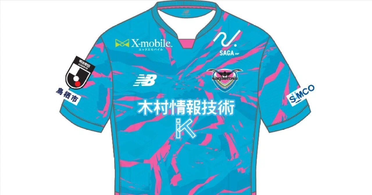 新品未使用タグ付き　サガン鳥栖　ユニフォーム　jリーグ公式 Jリーグ2025】サガン鳥栖が2025新ユニフォームを発表！「金継ぎ