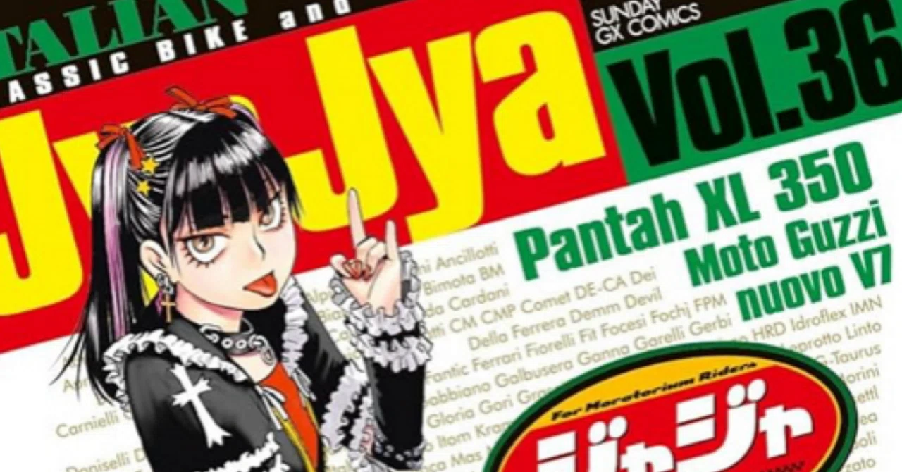 【初版】ジャジャ 1巻〜30巻セット えのあきら　非全巻/小学館/バイク/漫画 初版】ジャジャ 1巻〜30巻セット えのあきら 非全巻/小学館/バイク