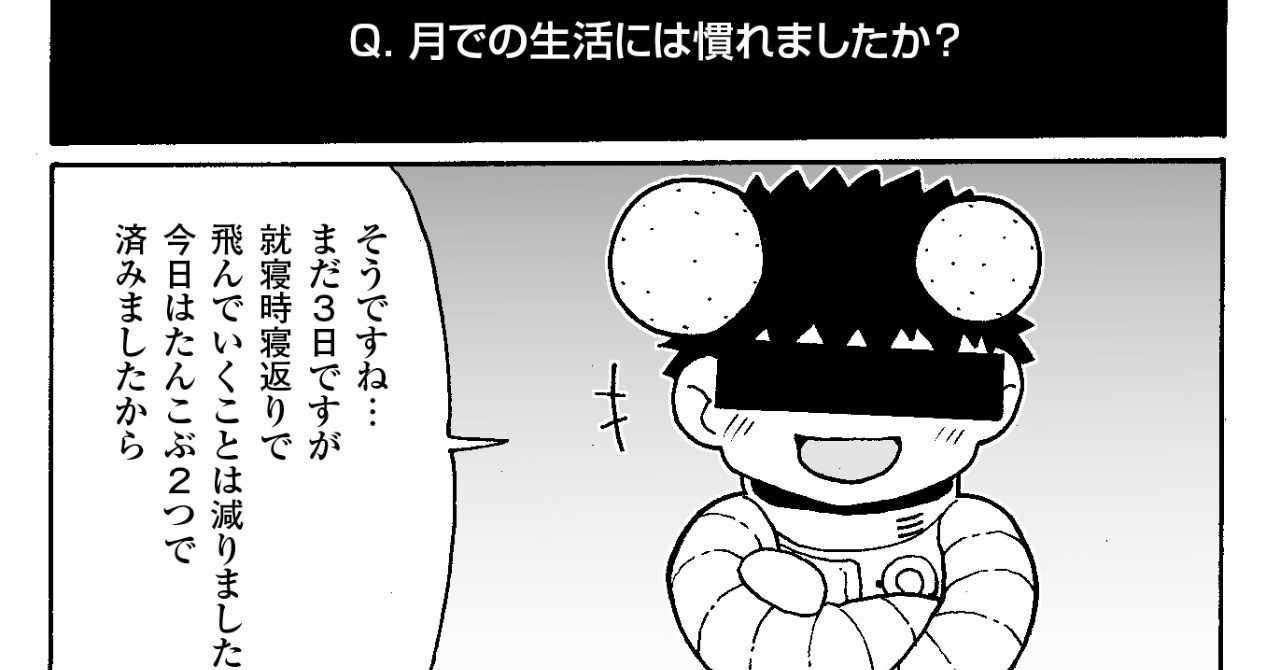 前編 次世代ビジネスの舞台は宇宙 それは 可能性 という名のコンテンツ マンガで未来を想像するメディア If イフ