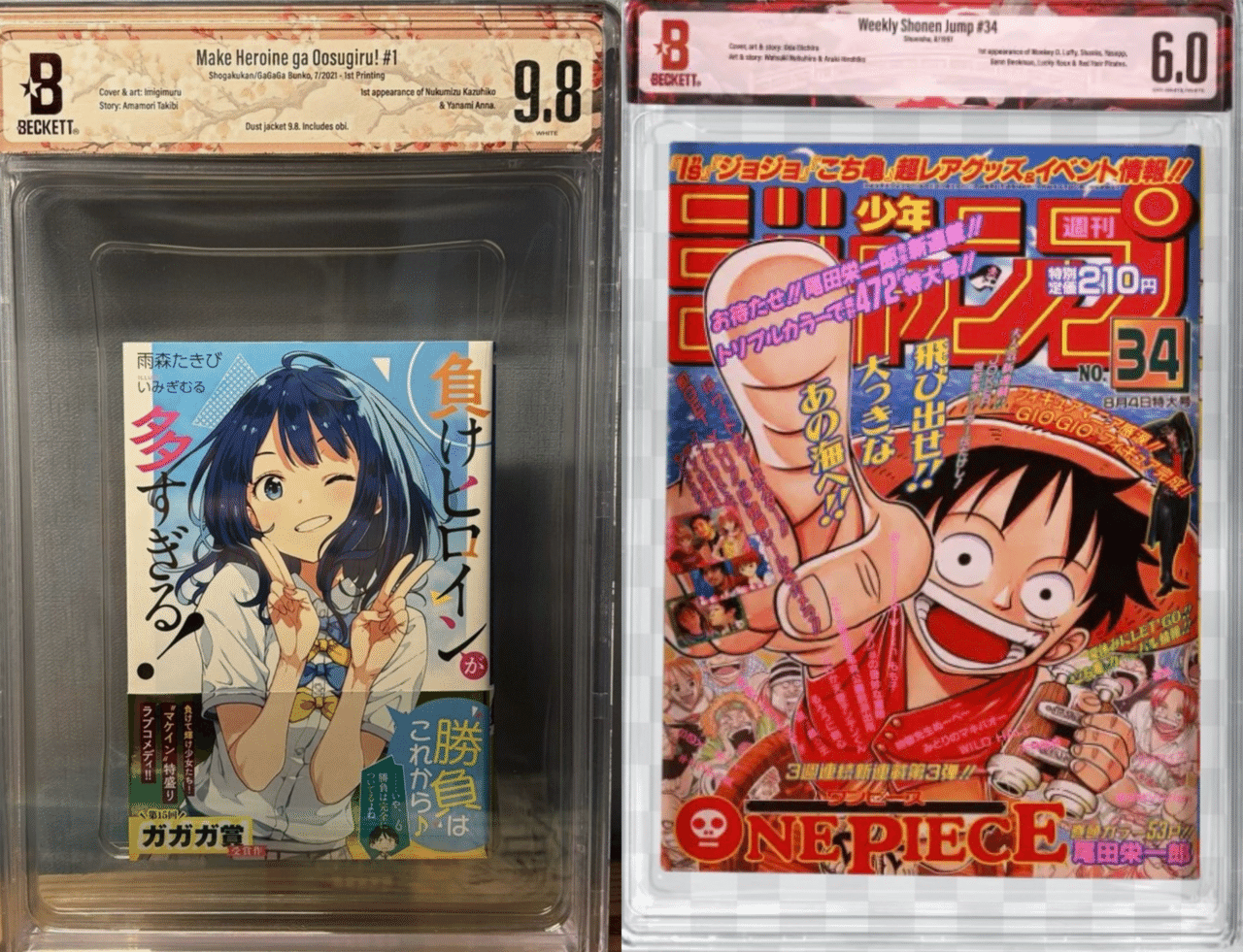 Beckett BGS 漫画鑑定9.2 化物語 1巻 初版 帯付き Vol.1 化物語 全巻セット 初版 1巻〜22巻 コミック