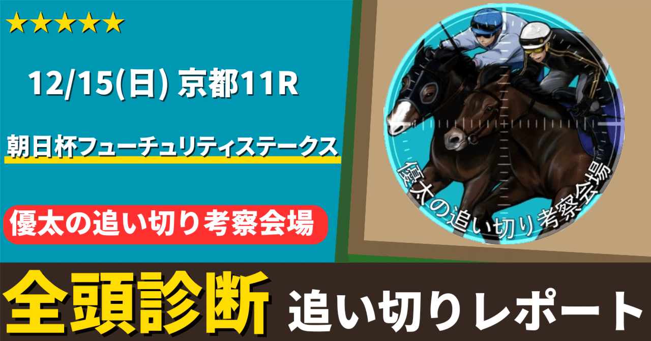 ドウデュース朝日杯フューチュリティＳ 現地的中単勝馬券 他14頭単勝馬券 Yahoo!オークション -「ドウデュース 馬券」の落札相場・落札価格
