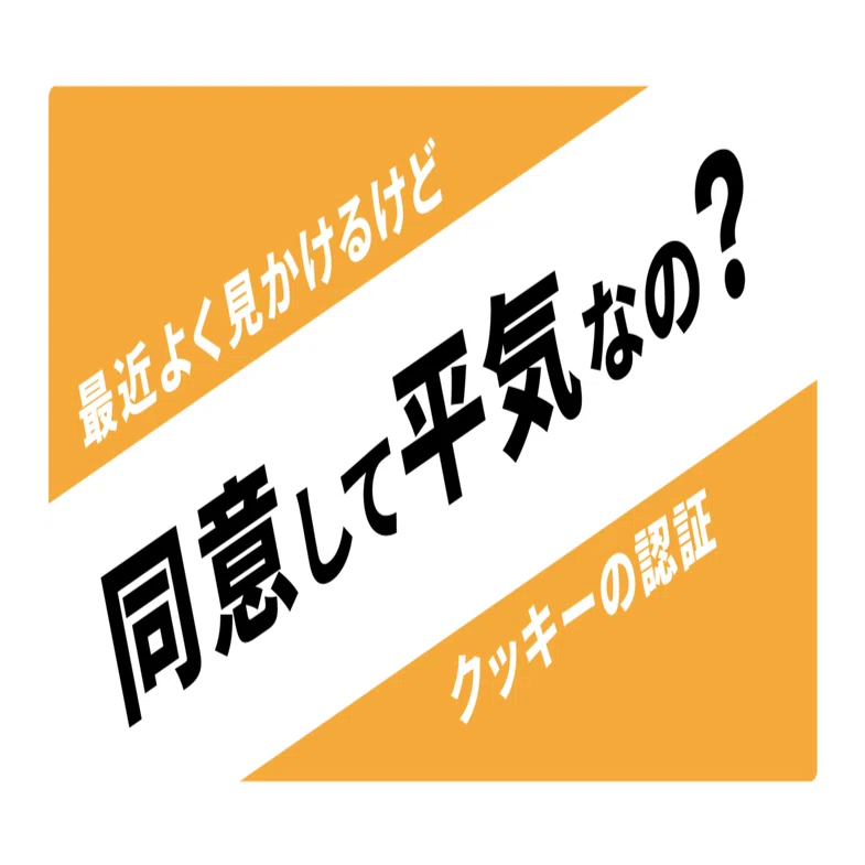 最近ネットでよく目にするアイツの正体｜藤見 ひでゆき