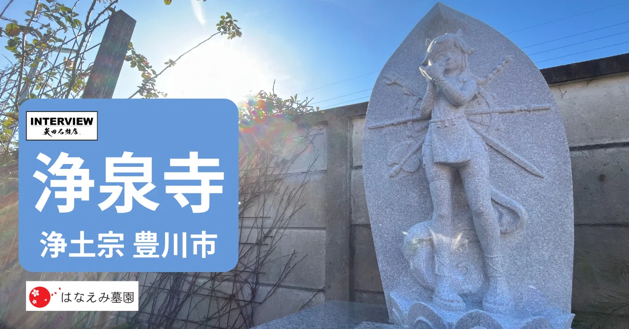 馬頭観音像、開眼。気軽に会いに来て｜矢田石材店