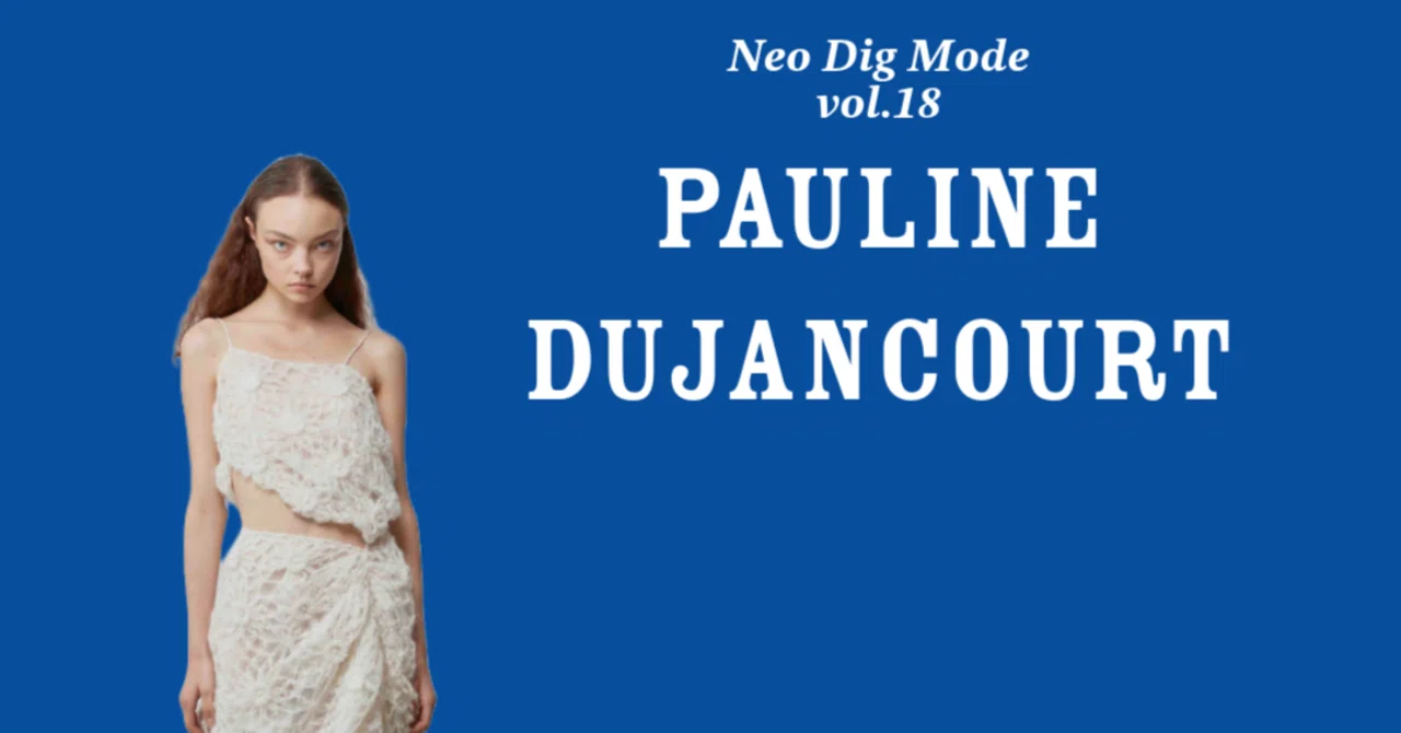 Pauline Dujancourt ポーリーヌデュジャンクール ニットキャミ ネオ・ディグ・モード vol.18 「ポーリーヌ デュジャンクール（PAULINE