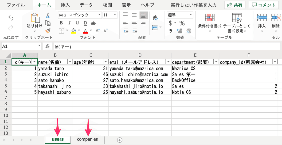 スクリーンショット_2019-12-02_20_23_06