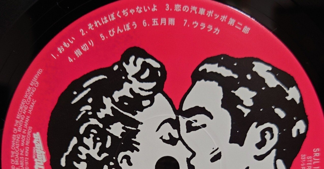 1972年レコード】73)大瀧詠一 : 大瀧詠一（乗合馬車）｜ワイバーン