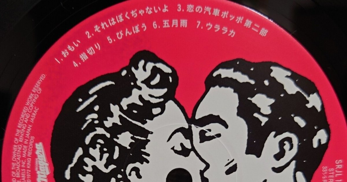 （お得な特別割引価格） 1972年レコード】73)大瀧詠一 大瀧詠一（乗合馬車）｜ワイバーン！ : 邦楽