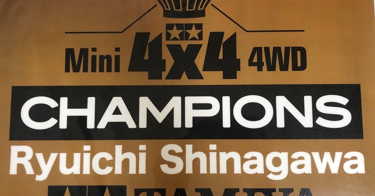 オータムカップ　'97 ミニ四駆 レース　参加証明書とシール オータムカップ '97 ミニ四駆 レース 参加証明書とシール オータム