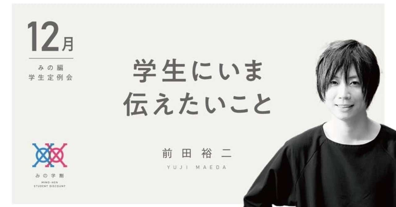 12月学生定例会_バナー