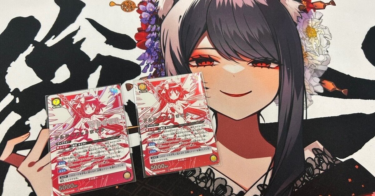 殿堂 魔法少女まどか☆マギカユニオンレア争奪戦優勝構築！黄マミ単 UNION ARENA(ユニオンアリーナ)