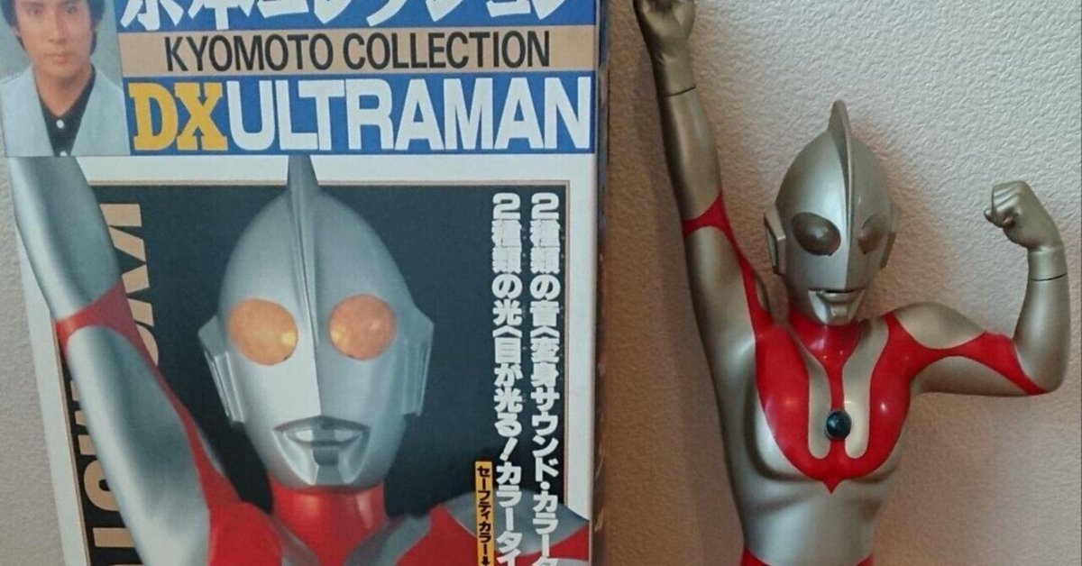 京本政樹コレクション 3 ウルトラマングレート 黄金の巨神像ver 特別限定版 京本コレクション ウルトラマン 限定特価] 京本政樹コレクション