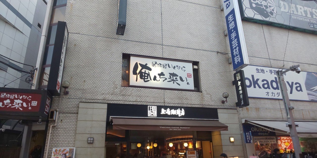 町田でUber配達 待機スポット編｜ぴゅあいち｜note