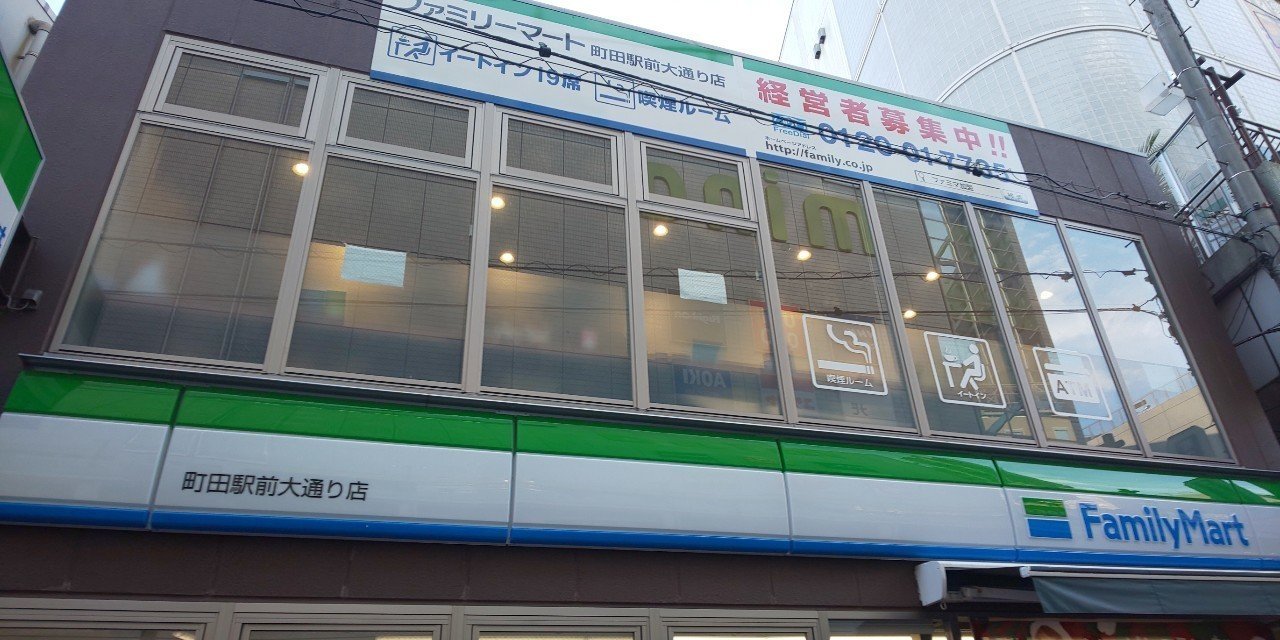 町田でUber配達 待機スポット編|ぴゅあいち|note