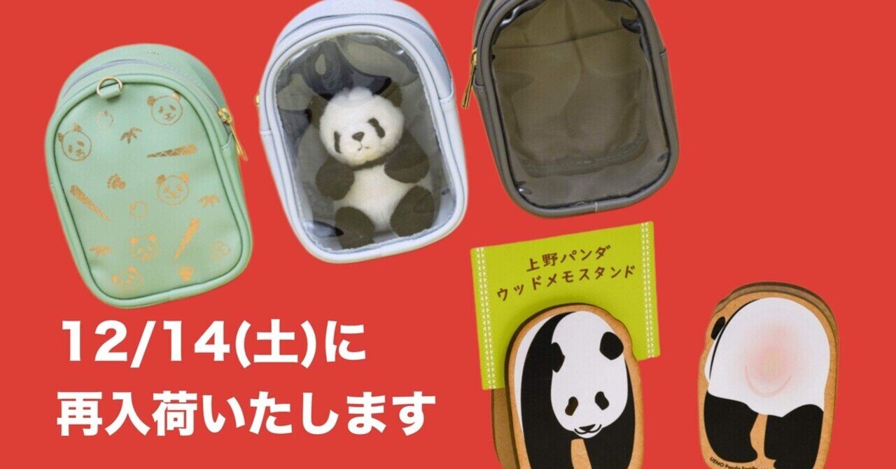 割引購入 再入荷のお知らせ｜上野案内所 その他