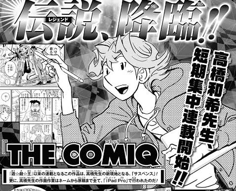 ジャンプ連載作家 初期短編集 超貴重】ジャンプ連載作家初期短編集