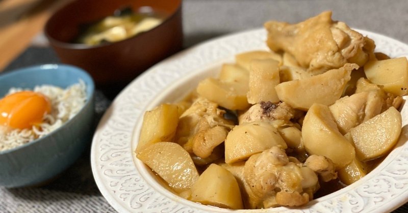 12 2 たび家の晩御飯 鶏肉とじゃがいもの甘辛炒め わかめと豆腐の味噌汁 しらす ご飯 はぐくみ専門家 1300冊絵本マイスター 130公園制覇 日本橋コミュニティデザイナー 田平貴洋 Note