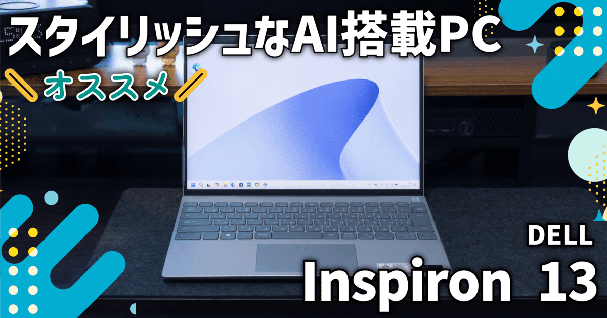 【レインマン】DELL Inspiron 13 5330 レインマン】DELL Inspiron 13 5330 デル Inspiron 13 (5330)の