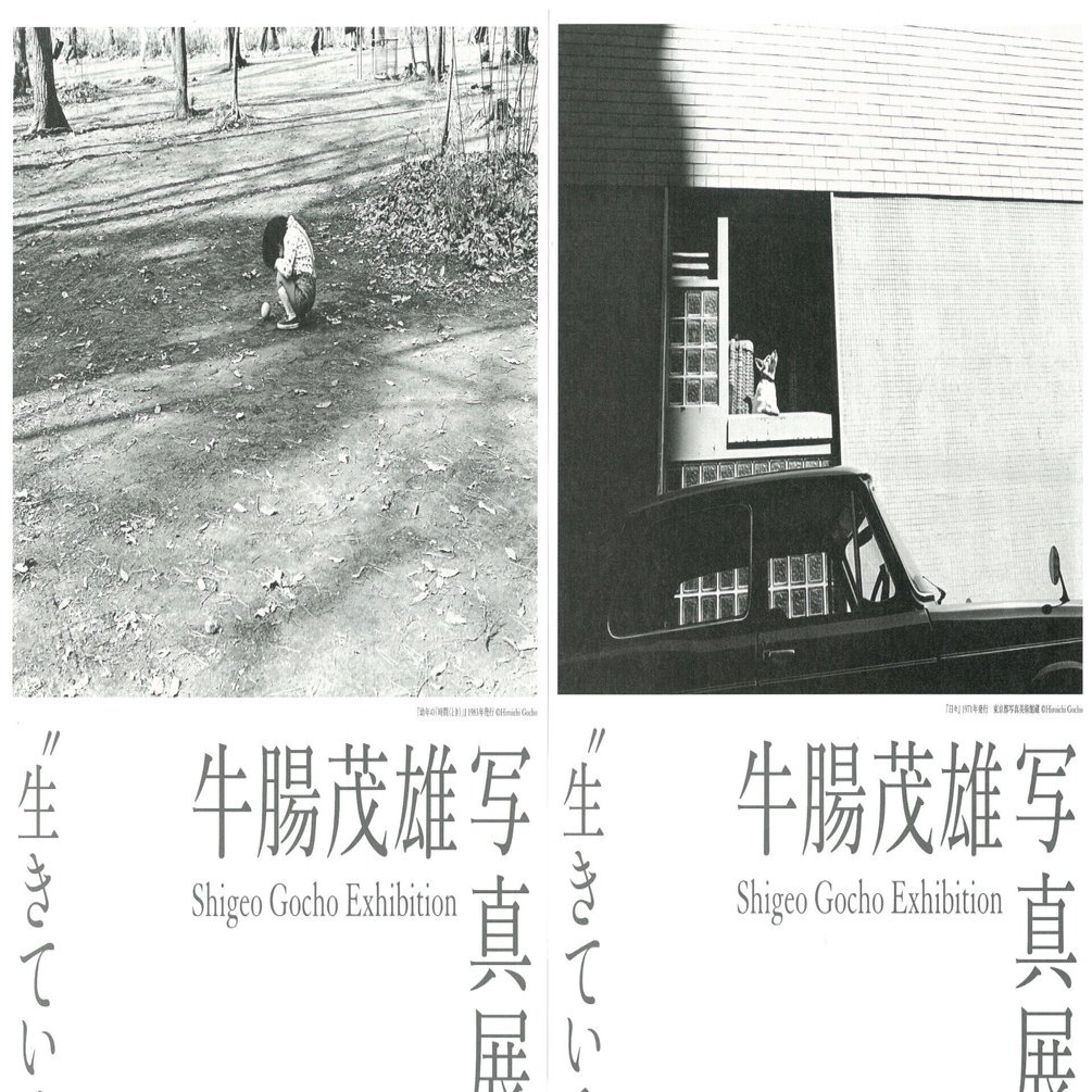 牛腸茂雄「扉をあけると」片口インクブロット研究所 献呈本 sXAialHHI_CXNFXx.jpeg