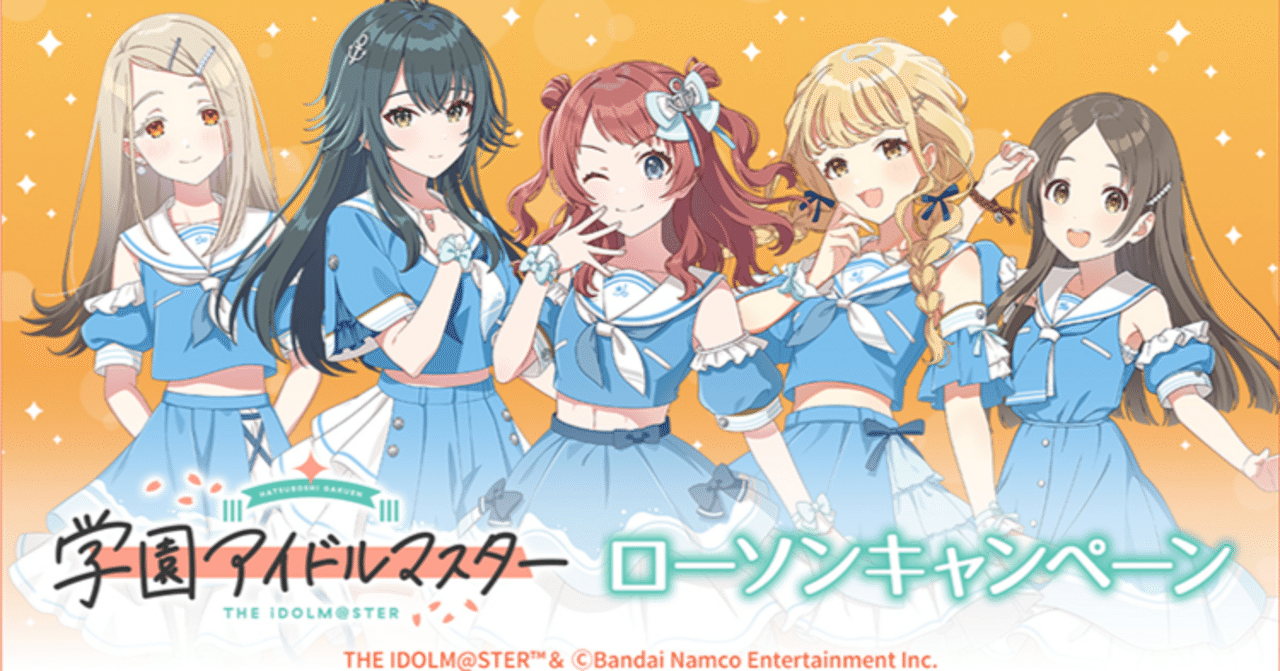 ローソンコラボの千奈ちゃん……についての学マス怪文書｜三割