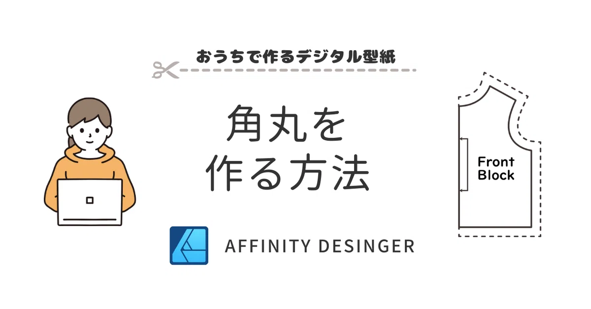 持ちやすく、弾きやすい三角形のタイニーテナーです‼︎ （Affinity 