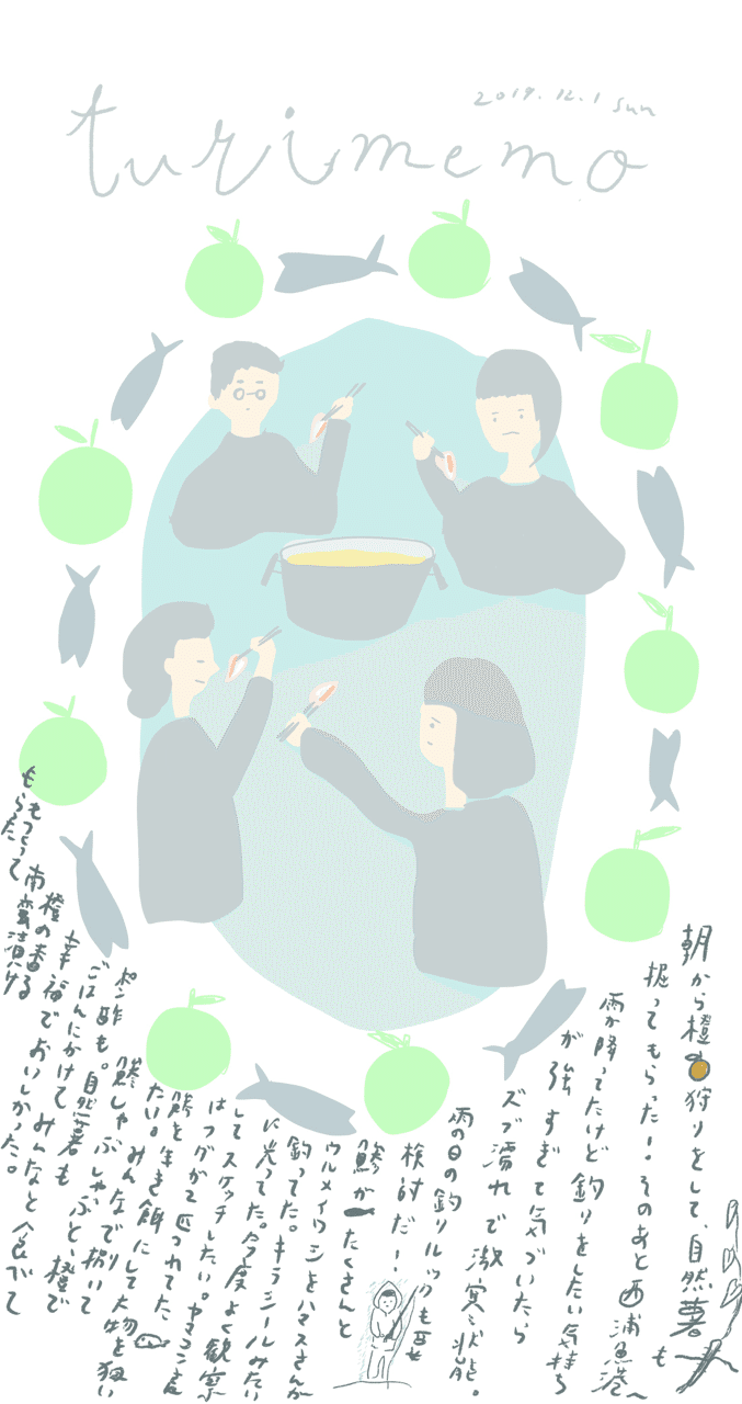 みんなで食べるご飯、幸せで おいしいが 増えます。全部美味しかった。もっといろんなもの釣って捌いて
みんなで食べたい。