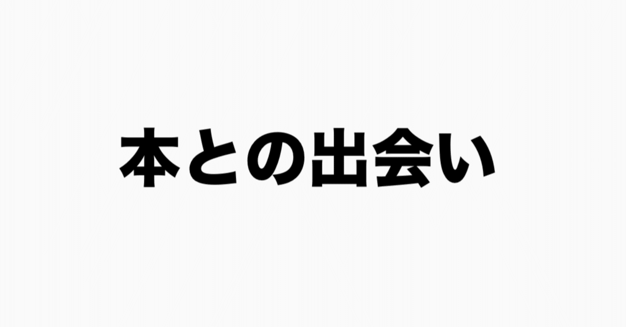 📕読書について｜上條龍平