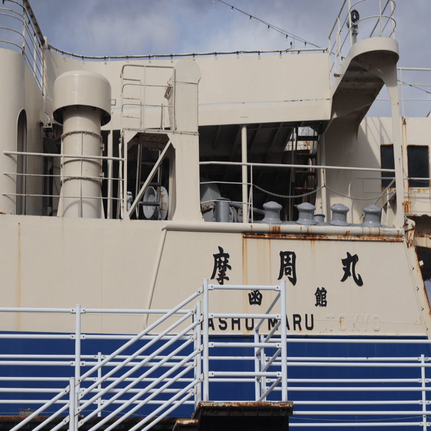 青函連絡船記念館摩周丸でマリンガールになってきた｜山旅グルメ