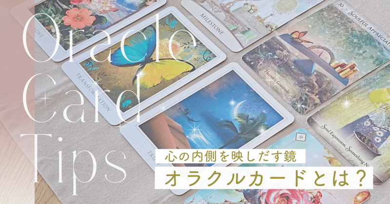 くまろんさま専用【オラクルカードメッセージ】バランスを整えて