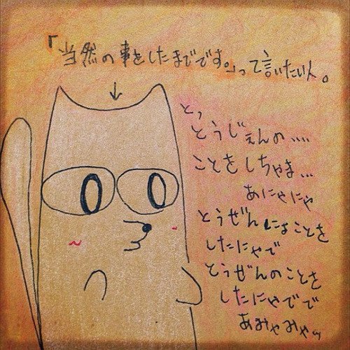 heraifu 79　滑舌の悪い夫が最近練習してたセリフ。   それ、なかなか日常で使う機会なさそうな気がするんだが。。 (私の父を車で送った時に言ってみたいらしい。婿姑コミュニケーション⁈)