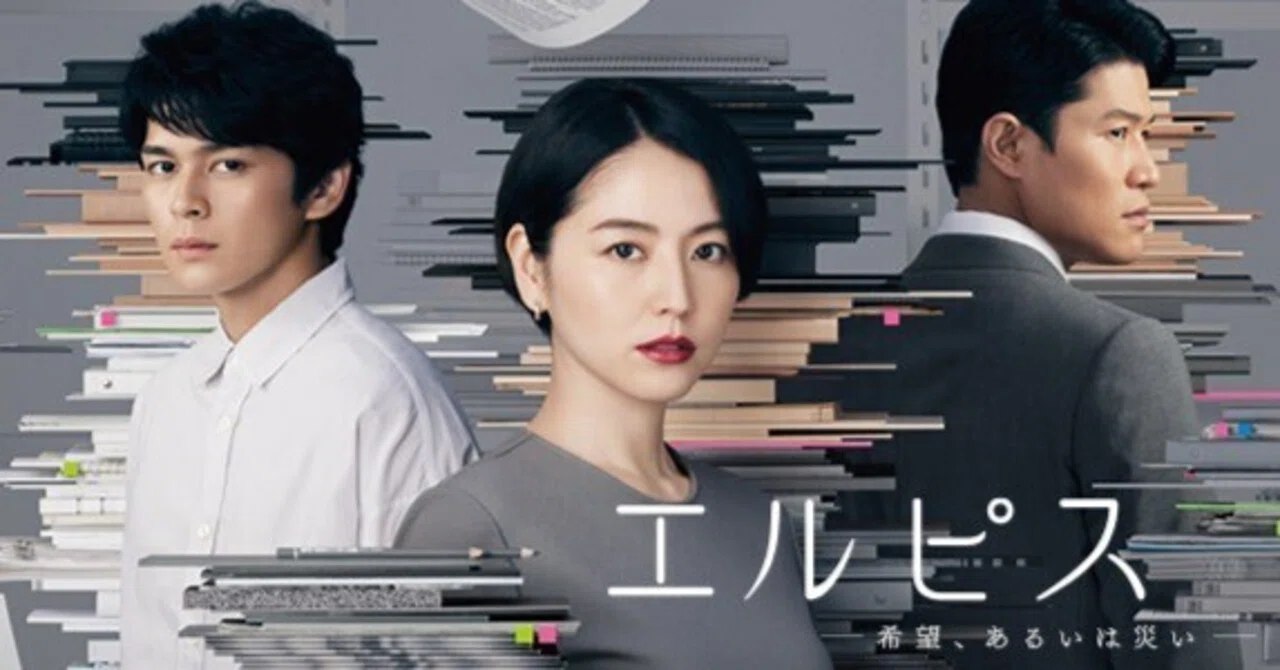 エルピス-希望、あるいは災い- 感想｜Sota