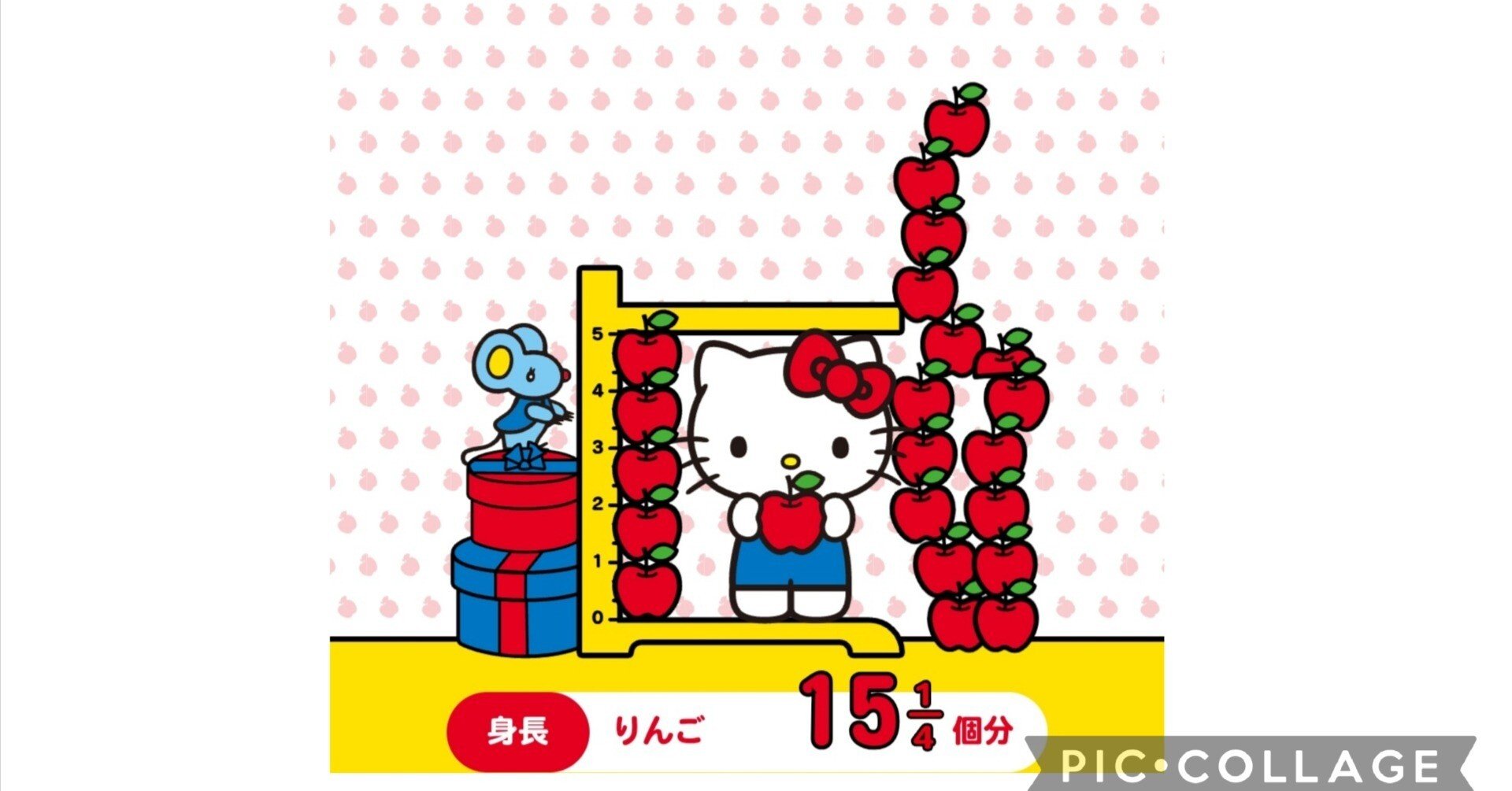 ハローキティのドキドキ身体測定｜ぶーた