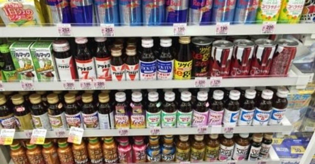 栄養ドリンク｜㍿ 開成測量設計社