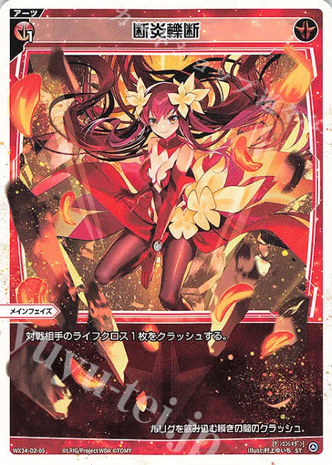 WIXOSS】ディソナヒラナver.2024winter｜ぱっく