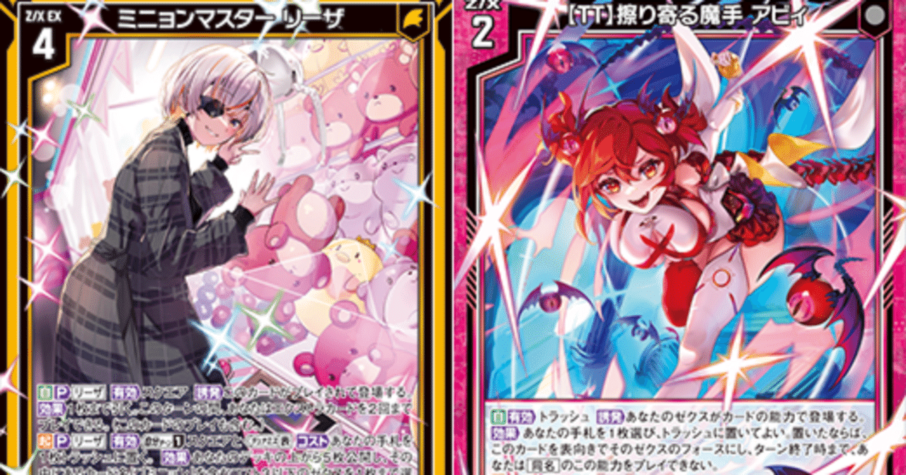 憑依リーザの話｜ぺる3