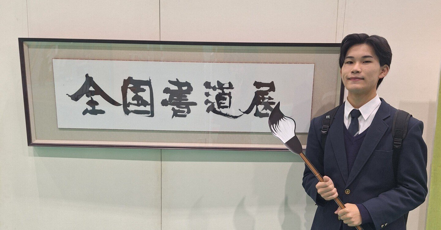 一行書 【 和 】 1976年 全日本書道展 文部大臣賞 中日親善書画展 一行書 【 和 】 1976年 全日本書道展 文部大臣賞 中日親善書