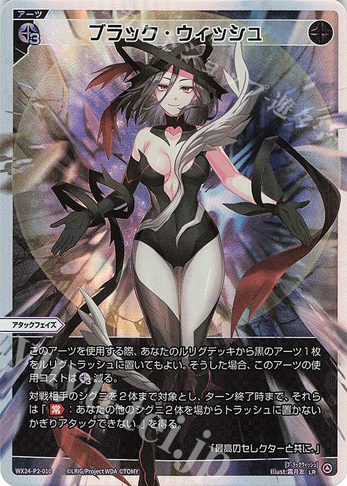 WIXOSS】ディソナヒラナver.2024winter｜ぱっく