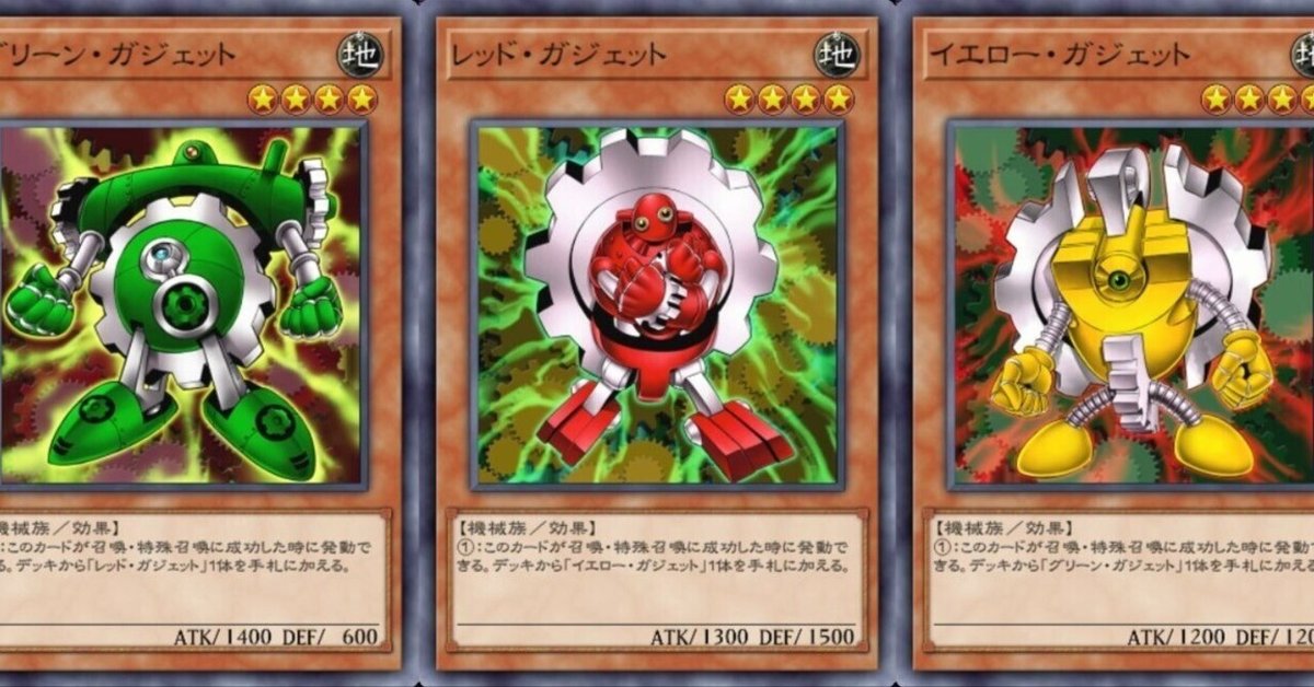 1103環境 代償マシンガジェット デッキ ゲートボール 遊戯王
