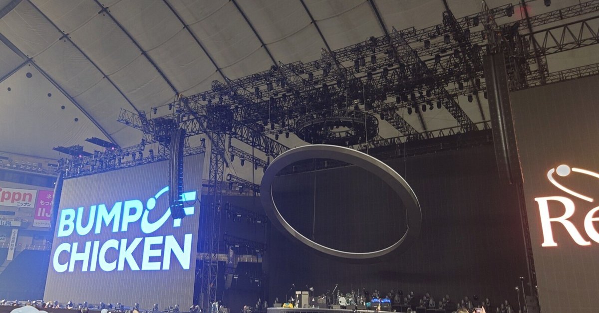 numerouno様 BUMPOFCHICKEN TOUR DVD 2024 numerouno様 BUMPOFCHICKEN TOUR DVD 2024