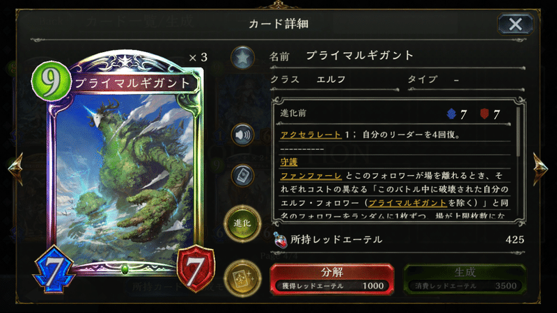 森羅咆哮ドラゴンの経緯 勝ちにいく心構えと意識 O Note 森羅咆哮ドラゴンの経緯 勝ちにいく心構えと意識 O Note