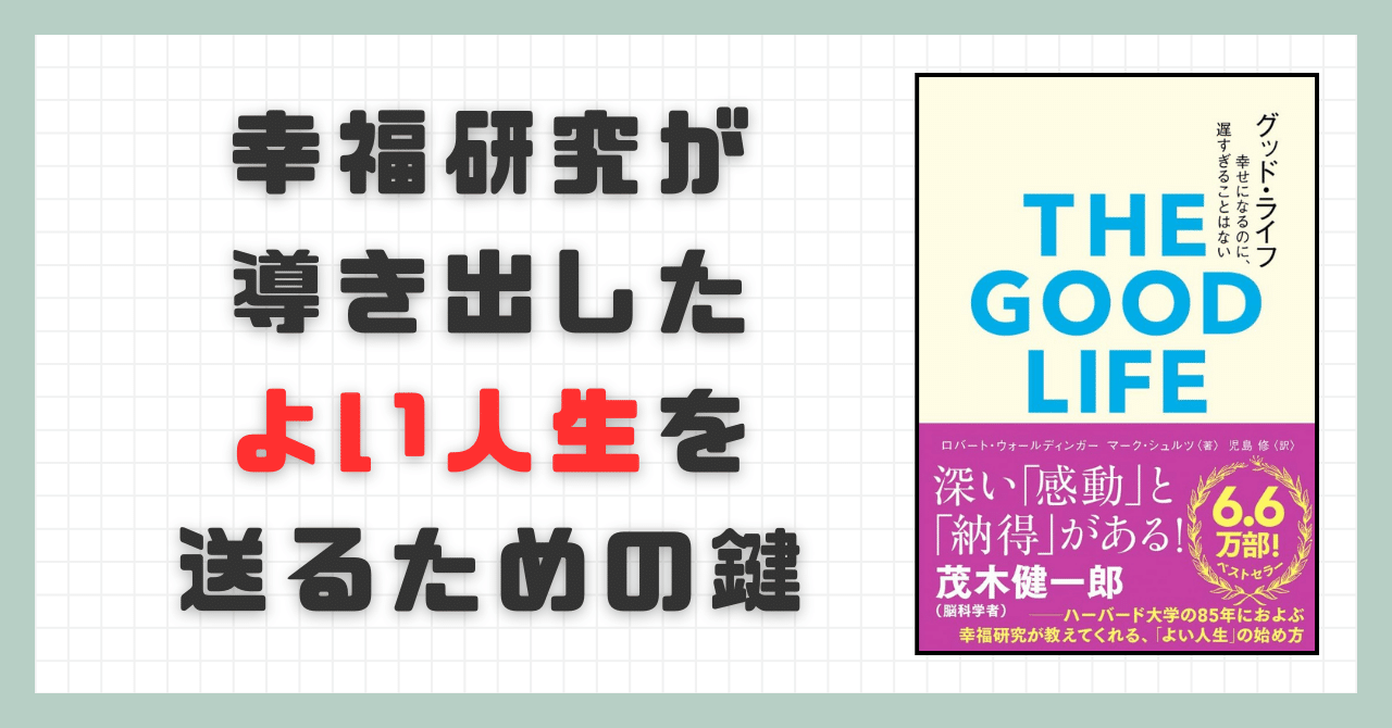 幸せをお金で買う」5つの授業 【公式通販】